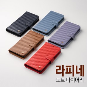 폰팡 도트_[LG V50ThinQ](LM-V500N)다이어리케이스