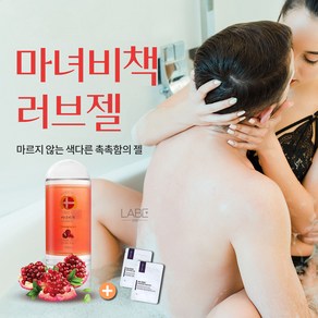 [약산성] 질윤활제 부부관계질윤활제삽입형 성인부부젤성관계젤 건조보습제 수용성 윤활젤 러브 오일 1위, 1개, 300ml
