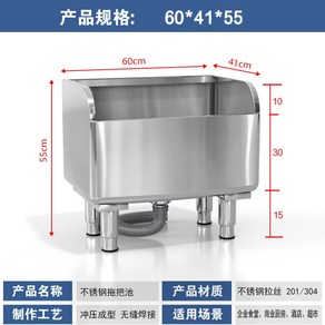 대걸래 세척통 스텐 개수대 걸래 밀대 업소용 학교 공장, 201 신형 600x410x550 다리150, 1개