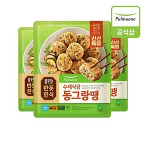 풀무원 [반듯한식] 한식반찬 수제식감 동그랑땡 (540g)X3개, 4개, 540g