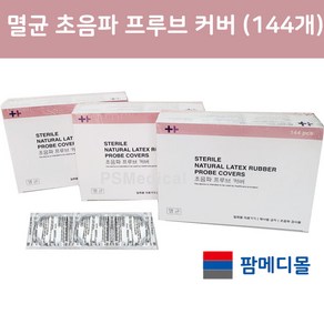 더블세이프 멸균 초음파 프루브커버 산부인과 의료용 둥근형 1박스 (144개입), 1개