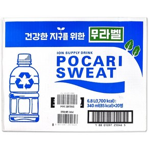 코스트코 동아오츠카 포카리스웨트 6800ml (340ml x 20병) + 해핑 봉지클립(대) 1P 무라벨 이온음료