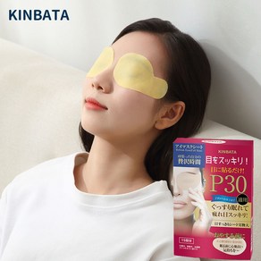 아이패치 안구건조증 눈피로 메마름 발적과 부종 눈이 완화, 1개, 30개입