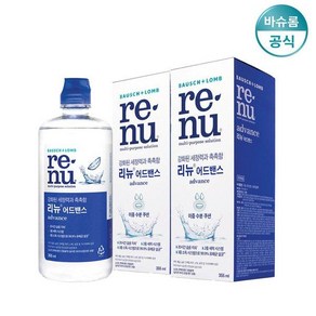 [바슈롬]렌즈세척액 리뉴 어드밴스 355ml 2개 렌즈세정액