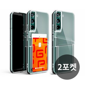 [당일출고] 갤럭시S23 울트라 카드 2장 수납 듀얼 포켓 투명 젤리 휴대폰 케이스