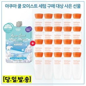 모이스트세럼 2개 구매시 샘플 자음유액 15ml x20개 (총 300ml) 6세대 최신형제품, 1개