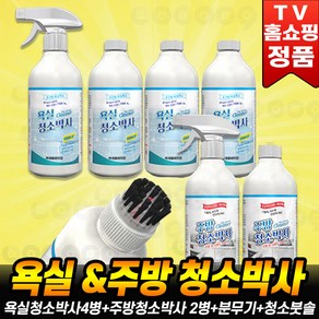 [로코스나인] 욕실청소박사 화장실 주방 욕실 청소박사 주방청소박사 세정제 크리너 다용도 세정 클리너 홈쇼핑 세트 [욕실4+주방2= 총6 병]