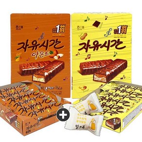 주전부리몰 해태제과 자유시간(땅콩12입) 1통+(아몬드 12입) 1통(+밀크츄 2개 포함), 24개, 36g