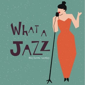 [LP] 한국 재즈 보컬 베스트 모음집 (What a Jazz - Best Korean Vocalists) [LP]