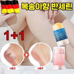 [1+1/2+2]바세린 바셀린 손발 케어 크림 고보습 속건조 갈라짐 개선 목주름 풋크림 다용도 크림 대용량 식물성 바세린 40g, 북송아, 3+3(6개)