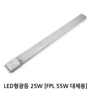 두영 LED 형광등 18W 25W 호환형 램프 FPL 32W 36W 45W 55w 대체 교체, 두영 LED형광등-25W (FPL55W/45W대체), 1개, 주광색