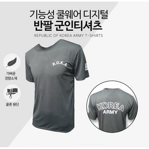 땡큐솔져 남여공용 ROKA 로카 쿨드라이 반팔 티셔츠 (5COLOR)