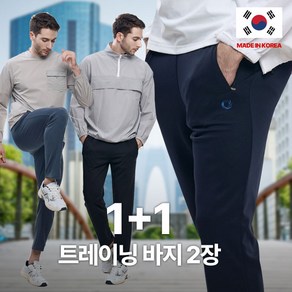 [이지바이] (1+1) 국내생산 남성 밴딩 바지_노멀한 운동복 트레이닝 밴딩 팬츠