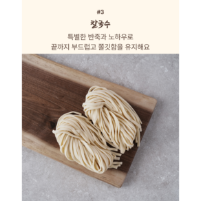 태진가공식품 - 태진칼국수 (무료배송 방부제X) 5-6인분 1kg, 1개