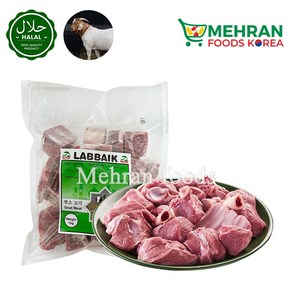 LABBAIK Halal Goat Meat Mixed Pat Mutton 1Kg / 호주산 할랄 염소 고기, 1개