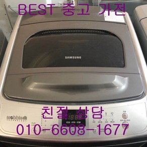 삼성세탁기 삼성 일반형통돌이 세탁기 중고세탁기 일반형 통돌이세탁기 13KG, 삼성통돌이세탁기