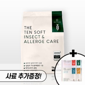 버틀러 더텐 소프트 1kg + 200g 강아지 소프트사료 반건조사료 소프트사료 비프 연어 황태 인섹트 알러지케어 관절 눈물사료