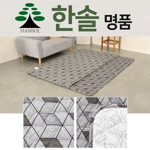 한솔 명품 스마트 인체감지 활성탄 탄소매트(싱글/더블) 전기매트 침대매트 난방 건강 카본 온열매트, B형 더블