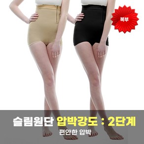 W17 복부팬티 복부압박복 지방관리유산소흡입 미즈라인메디칼(슬림원단)