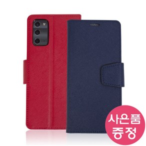 갤럭시 A35 5G / 갤럭시 A35 LTE / SM-A355 / SM-A356 공용 / H 다이어리 케이스 + 깜짝사은품