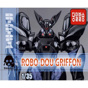 [국내당일발송] THREEZERO ROBO-DOU 1/35 GRIFFON -패트레이버 쓰리제로 로보도 그리폰 그리핀 잉그램 합금완성품, 1개