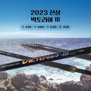 세양조구 빅토리아3 시리즈모음 사은품증정, 1-43