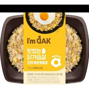 도시락 맛있는닭가슴살 간장계란볶음밥 아임닭 195G, 1개