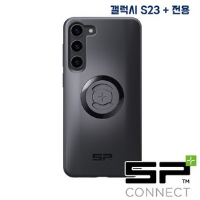 SP CONNECT [ SPC+ ] 폰케이스 갤럭시 S23 플러스 전용