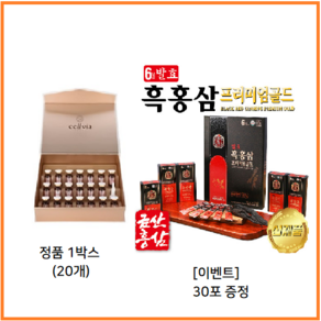 [한정이벤트] 셀비아 미솔로지 크리에이션 앰플(6ml 20개) + 증정품(흑홍삼 프리머엄 골드 30포), 20개, 6ml