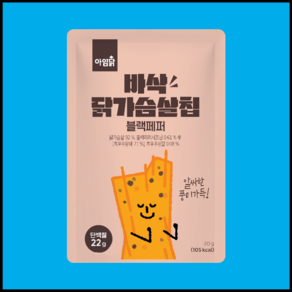 아임닭 바삭 닭가슴살칩 블랙페퍼맛, 30g, 10개