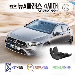 벤츠 A클래스 4세대 코일매트 세단 해치백 (A220 AMG A43 A45) 카매트 발매트 바닥 시트 발판 깔판 차량용 차량 자동차 매트 실내 메트, 레드, 벤츠 W177 [4세대 해치백] (2019.9~), 1열+2열