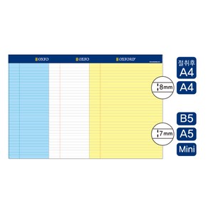 옥스포드 리갈패드 A4, 흰색