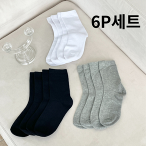 르미다 남성용 무지 중목 양말 6켤레