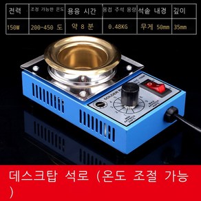 납땜 소형 디핑기 납 주석로 용해로 인두 인두기 미니, B 150W, 1개