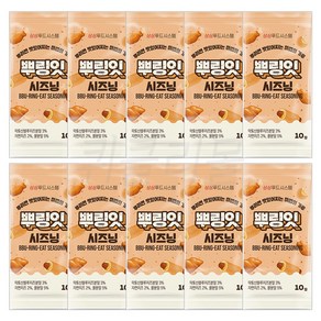 [퀴클리몰] 소포장 뿌리잇 시즈닝 회오리감자 감자튀김 팝콘용, 20개, 10g