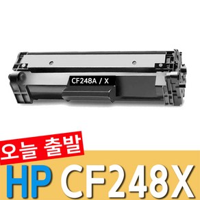 HP CF248A 대용량 lasejet M15A M15W M28A M28W M29A M29W 재생토너, 1개, CF248X [대용량]