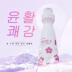 Y존 윤활젤 성감을 높여주는 윤활젤 천연성분 커플섹스젤, 1개, 200ml