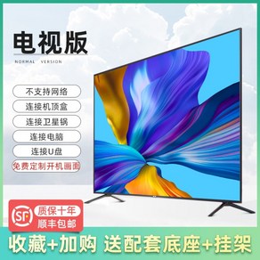 100인치모니터 대형 스탠드형 교회 고화질 TV 스마트 스크린, 100-LED HDTV 버전