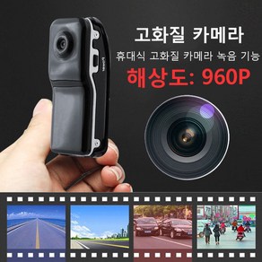 MINI 고화질 마이크로 카메라 360도 모션카메라 DV휴대용디지털기록기 개*1/2/3, 1