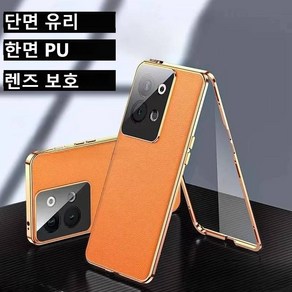 뒷면은 가죽 소재의 메탈 테두리 휴대전화 케이스