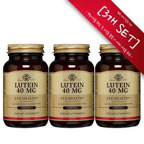 [사은품증정] Solgar 루테인 40mg 30 소프트젤 Solgar Lutein 40mg 30sgel