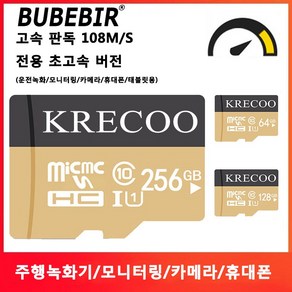 KRECOO® 2022 메모리 카드 256GB 메모리 카드 Mico Sd Ulta Class 10은 Micosdxc-Sd 어댑터가 있는 대부분의 장치 메모리 카드에 맞습니다, 128, 1개