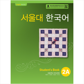 서울대 한국어 2A Student's book(QR 버전) + 미니수첩 증정, 투판즈