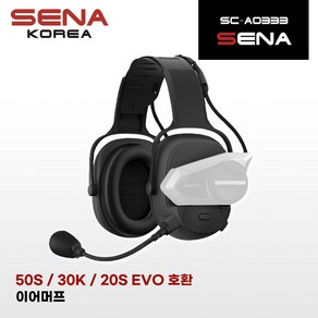 세나 이어머프 30K 20S EVO 50S 호환, 1개