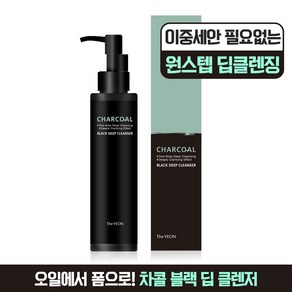 차콜 블랙헤드 블랙 오일 클렌저 150ml / 미산성, 1개