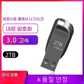 3.0 OTG 대용량 USB 핸드폰 유에스비 메모리 TYPE C USB OTG USB Mico USB, 1개, 1TB