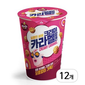 커널스 크리미 카라멜 팝콘, 65g, 12개