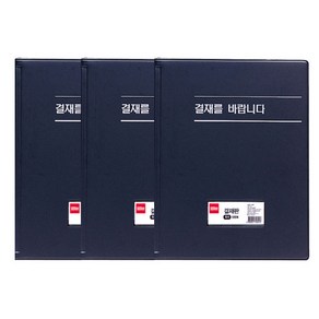 OD A4 결재판 3개입, 청색