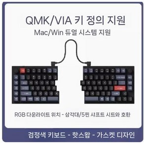 Keychon Q11 키크론 Q11 스플릿 기계식 키보드, 풀킷, Gateon G po 레드(적축), 블랙