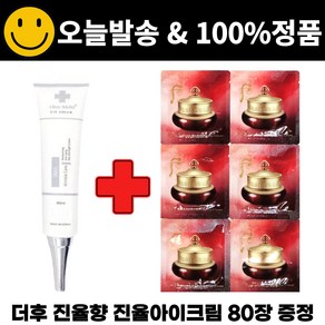 차스킨 아이크림 구매시 진율향 진율아이크림 80장 증정, 1개, 40ml